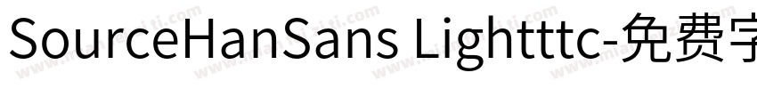 SourceHanSans Lightttc字体转换